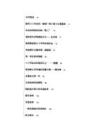 Tapa de 1948, Changchun