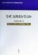 Tapa de Joseishi o hiraku