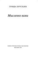 Tapa de Myslenno vami