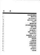 Tapa de Si ren bi ji ben