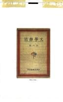 Tapa de Chuang kan hao feng jing