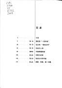 Tapa de Lu Xun de zui hou 10 nian