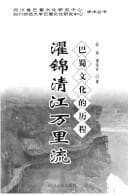 Tapa de Zhuo jin qing jiang wan li liu