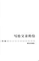 Tapa de Xie gei fu qin de xin
