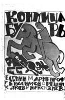 Tapa de Bogema