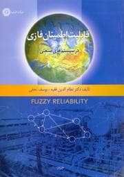 Tapa de Fuzzy Reliability in Industrial Systems