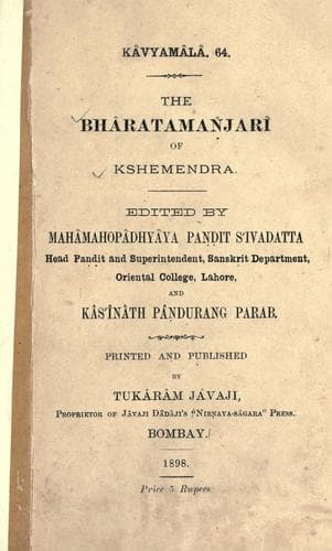 Tapa de Bharatamanjari