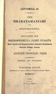 Tapa de Bharatamanjari
