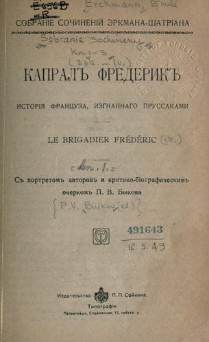 Tapa de Kapral Frederik