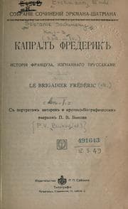 Tapa de Kapral Frederik