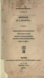Tapa de Karanaprakasah