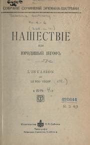 Tapa de Nashestvie