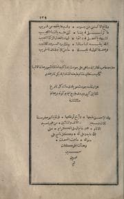 Tapa de Hdh kitb raynat al-alibb wa-zahrat al-ayt al-dunya