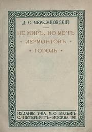 Tapa de Polnoe sobranīe sochinenīĭ D. S. Merezhkovskago