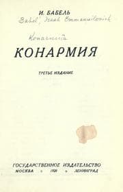 Tapa de Konarmiia