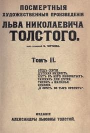 Tapa de Sobranie sochinenii v dvadtsati dvukh tomakh