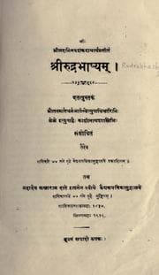 Tapa de Śrīrudrabhāṣyam