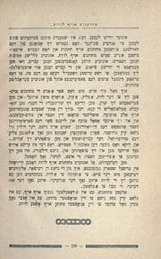 Tapa de Geḳlibene shrifṭen