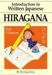 Tapa de Introduction to written Japanese, hiragana =