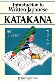 Tapa de Introduction to written Japanese, katakana =