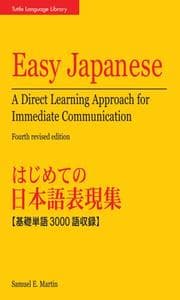 Tapa de Easy Japanese