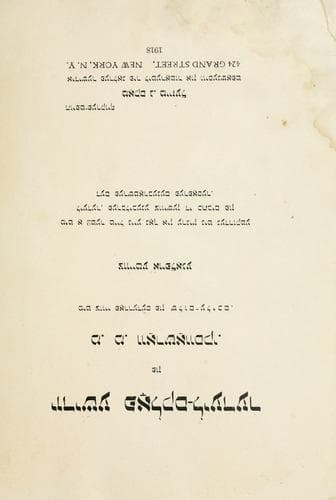 Tapa de Yudishe folks-lieder