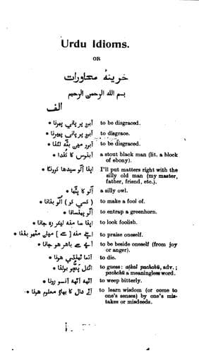 Tapa de K̲h̲azīna-e muḥāwarāt
