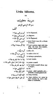 Tapa de K̲h̲azīna-e muḥāwarāt