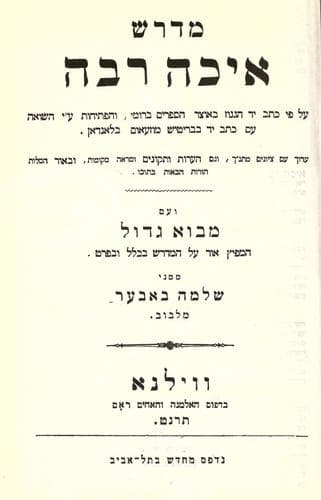 Tapa de Midrash Ekhah rabah