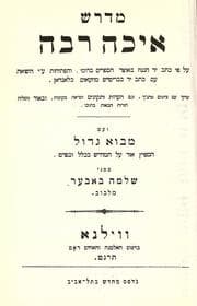 Tapa de Midrash Ekhah rabah
