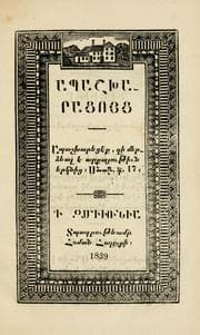 Tapa de The history of Josiah, the young king of Judah