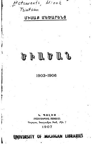 Tapa de Tsiatsan, 1903-1906