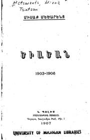 Tapa de Tsiatsan, 1903-1906
