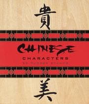 Tapa de The Chinese Character