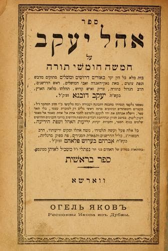 Tapa de Sefer Ohel Yaakov