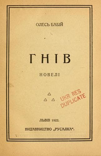 Tapa de Hniv
