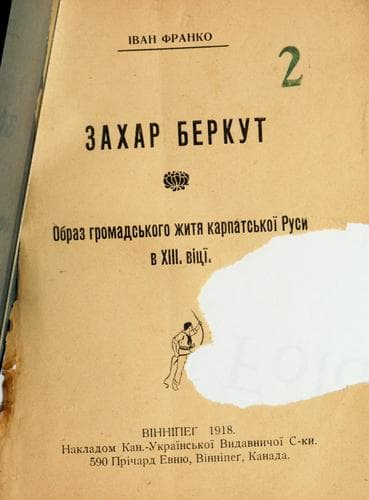 Tapa de Zakhar Berkut
