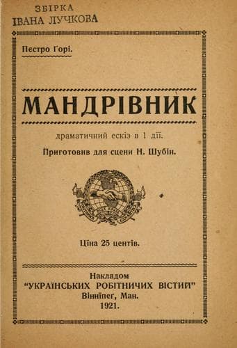 Tapa de Mandrivnyk
