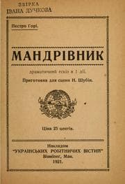 Tapa de Mandrivnyk