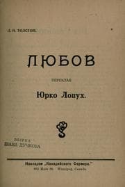Tapa de Liubov