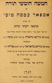 Tapa de Hamishah humshe Torah