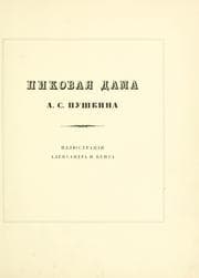 Tapa de Pikovaia dama