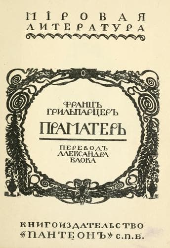 Tapa de Pramater'