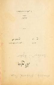 Tapa de Bedyi'-i sr
