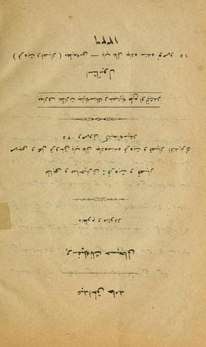 Tapa de Bir sefīleniñ ḥasbiḥāli