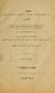 Tapa de Bir sefīleniñ ḥasbiḥāli