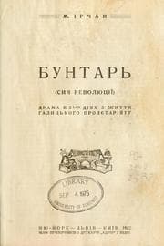 Tapa de Buntar =