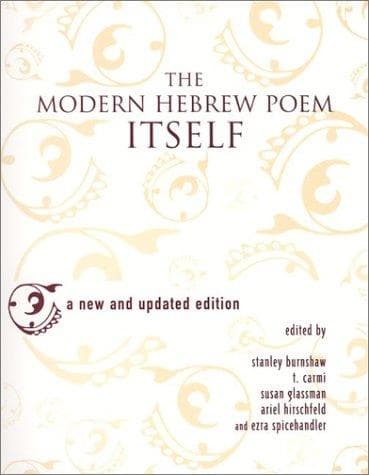 Tapa de The Modern Hebrew Poem Itself