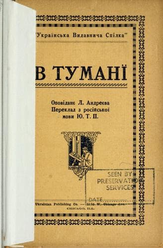Tapa de V tumane =