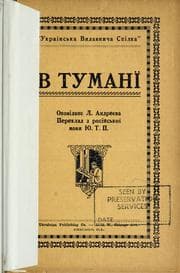 Tapa de V tumane =